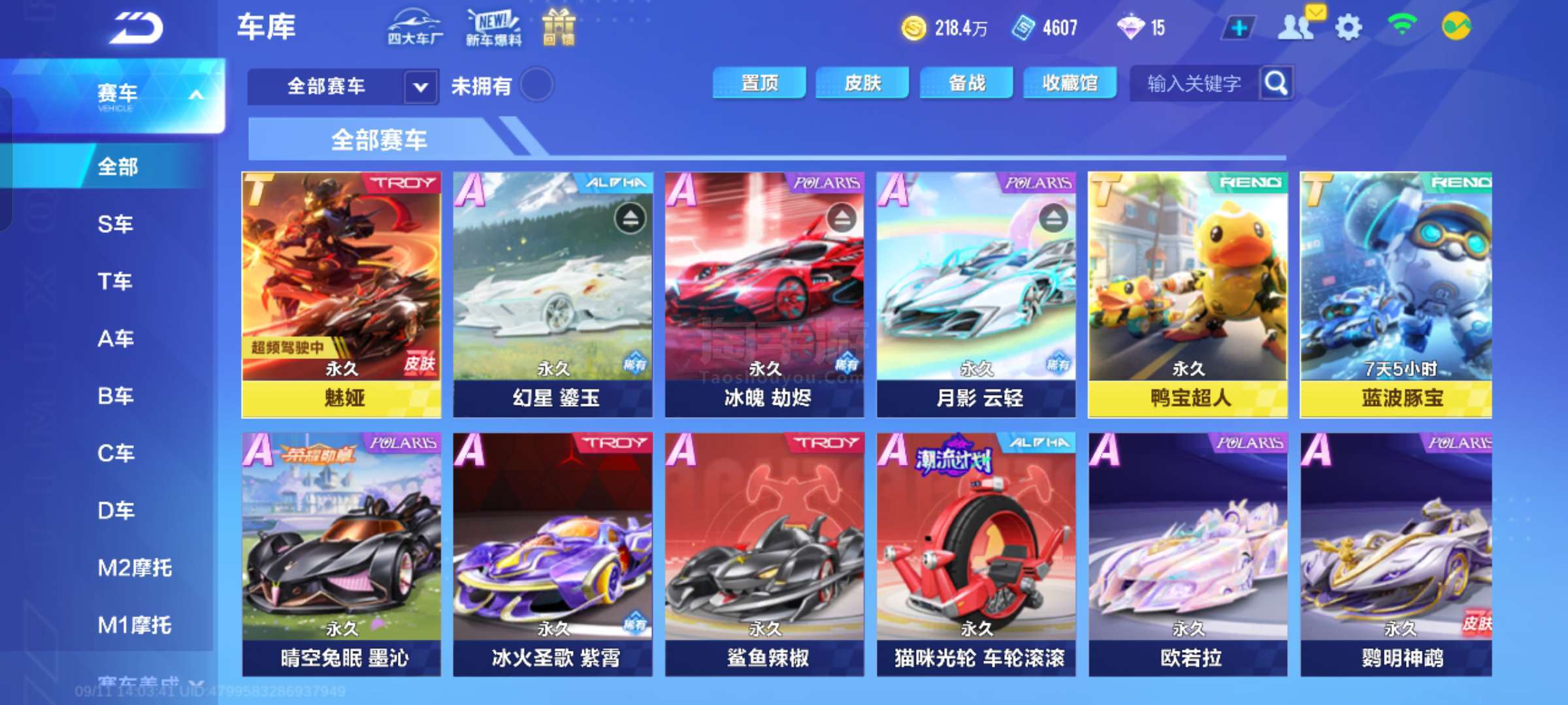 凯尔特人大胜火箭3连胜 骑士力克独行侠9连胜0.